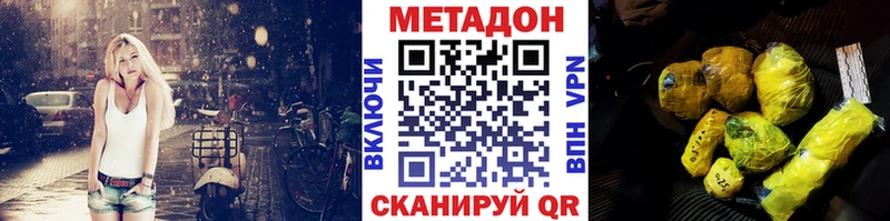 купить наркоту  Нарьян-Мар  МЕТАДОН VHQ 